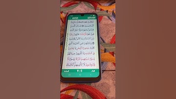 سورة الأعراف الآية 161-163 سعود الشريم