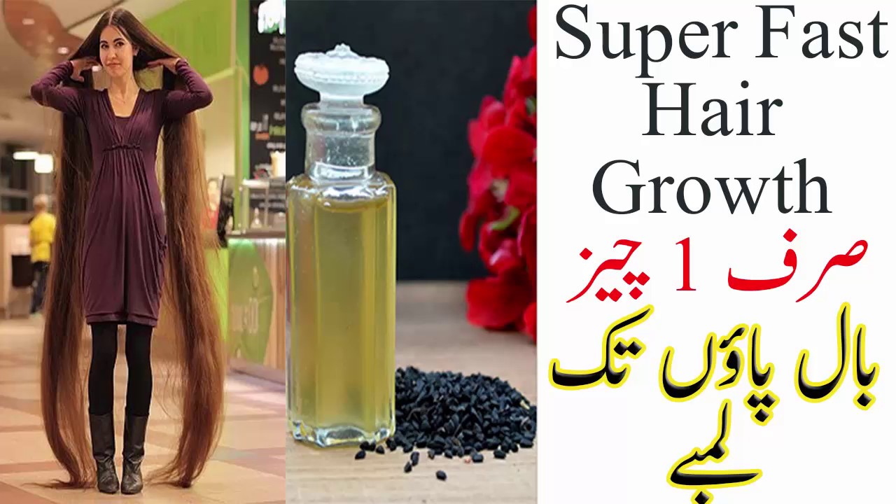 Kalonji Hair Rinse For Super Fast Hair Growth Cure ...