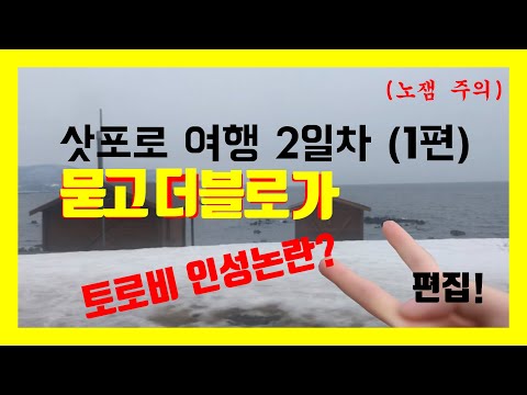 일본 VLOG 삿포로 4박 5일 여행기 EP.2 오타루편 / JAPAN VLOG SAPPORO TRAVEL EP.2