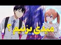 رابطه ناتنی خواهر و برادر در انیمه