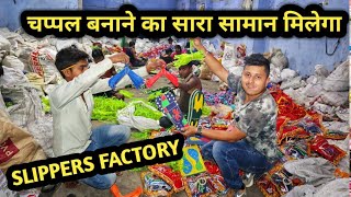 Slippers factory in Delhi Slippers Cheapest Slippers Raw Material | Slippers making machine VANSHMJ