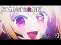 【推しの子】STAR☆T☆RAIN/新生B小町【第十一話「アイドル」挿入歌】