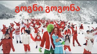 Happy New Year 2022 I Santa's GO-GO-NA I Choreography Ani Javakhi