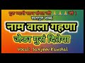 GURAN NE JGAYA BNDA FIR SO GYA||SATGURU SHABAD||Devotional Bhajan|| by Sanjeev Kaushal Mp3 Song