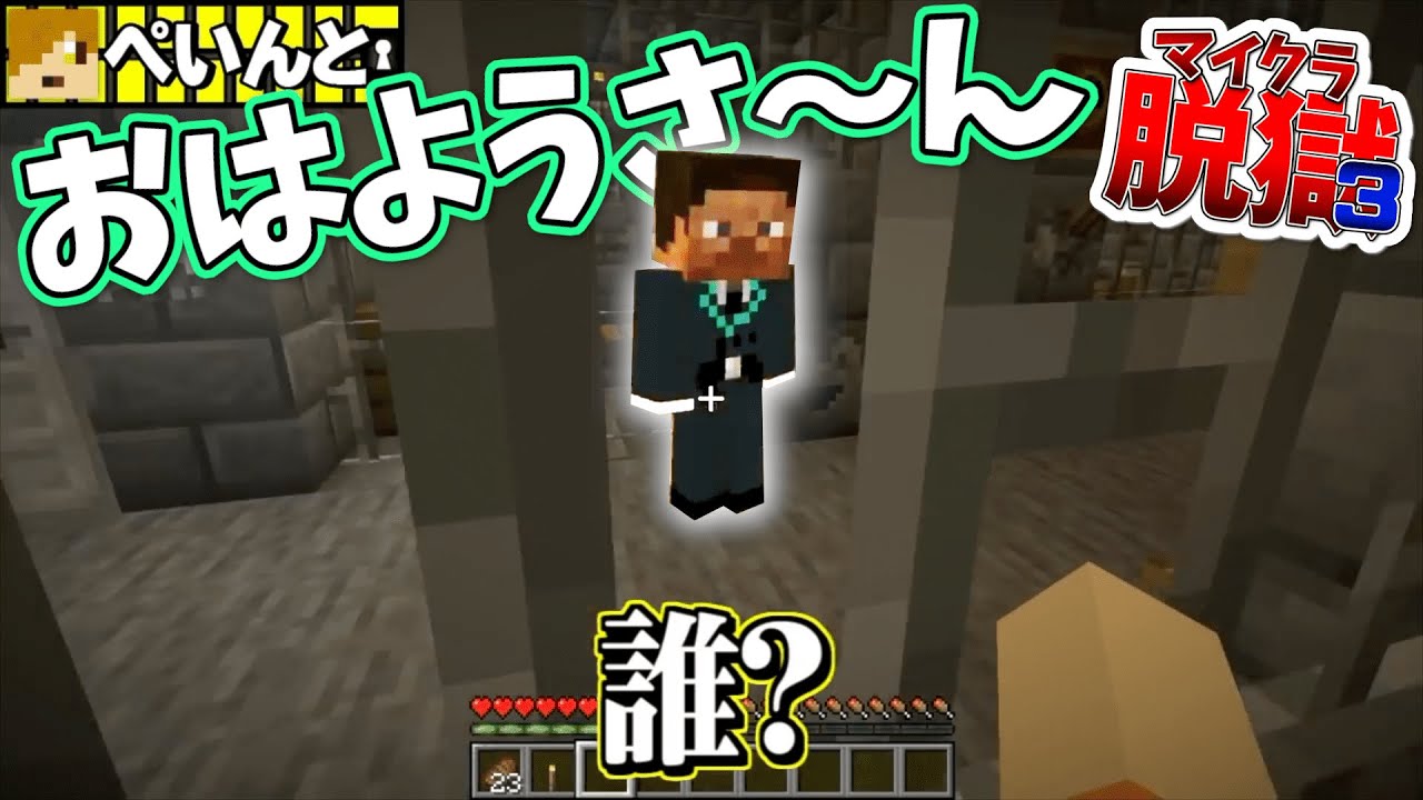 日常組】リアム看守の代わりに凄いフランクな看守来たw【マイクラ脱獄 