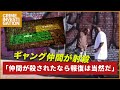 長年続くギャング同士の対立を終わらせるために話し合いの場を作ろうとするのだが… ｜ L.A.ギャングウォーズ