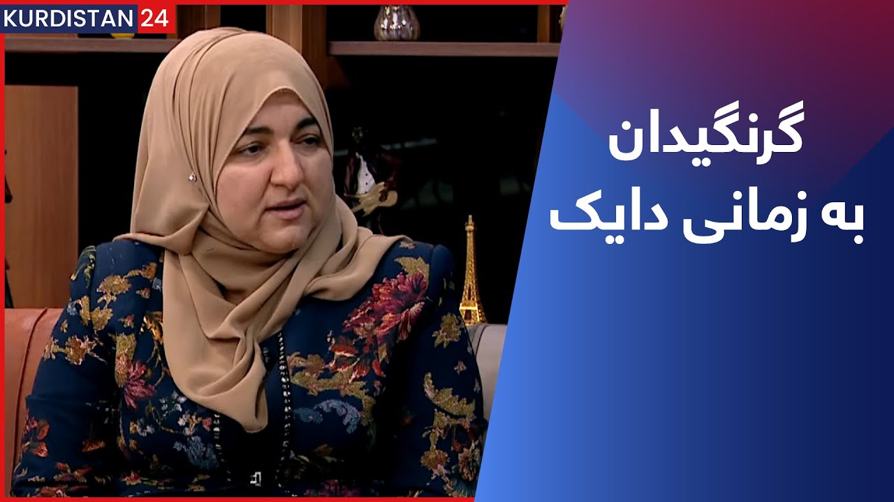 گرنگیدان بە زمانی دایک