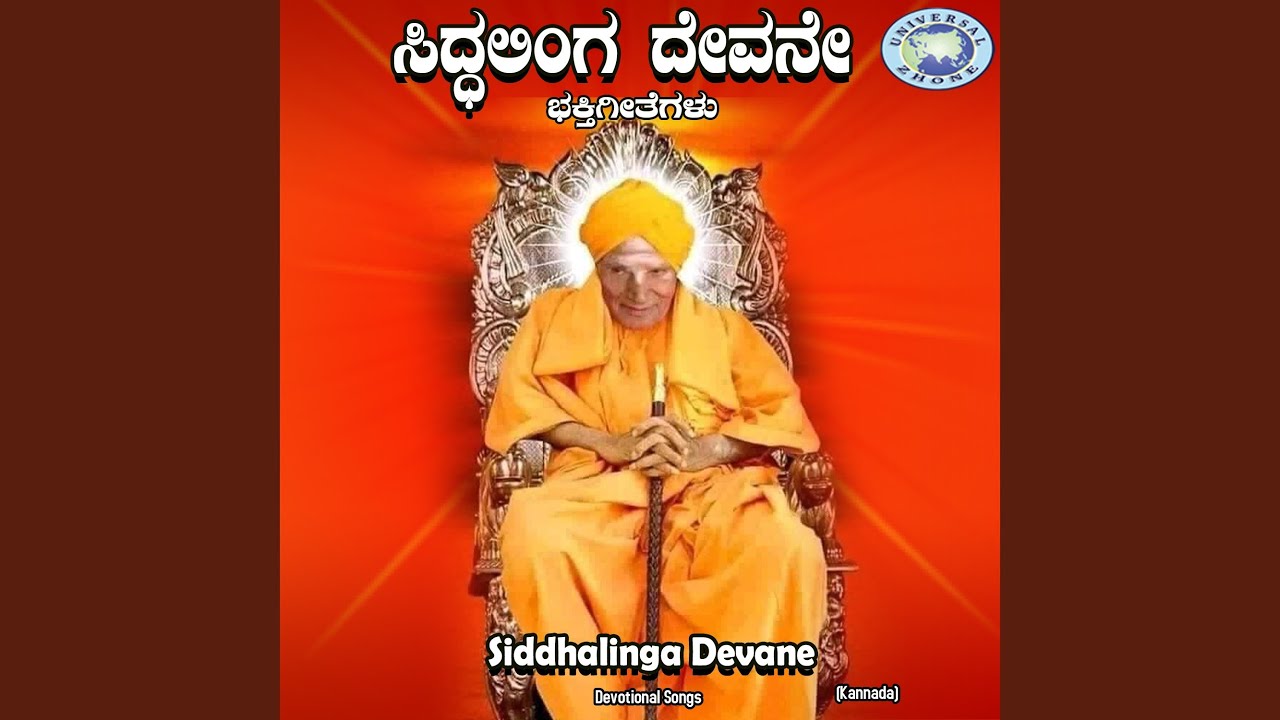 Sri Siddhalingara Dhama