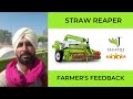 Jagatjit straw reaper farmer reviews