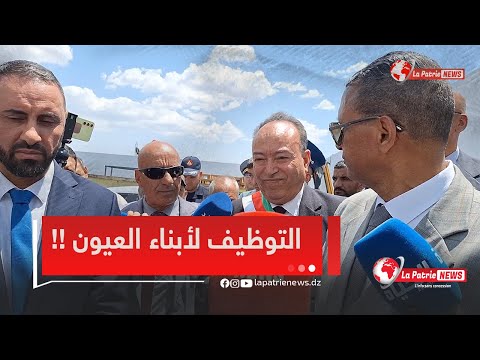 أبناء عيون العصافير أولى بالتوظيف قرار صارم من والي باتنة لدعم شباب المنطقة