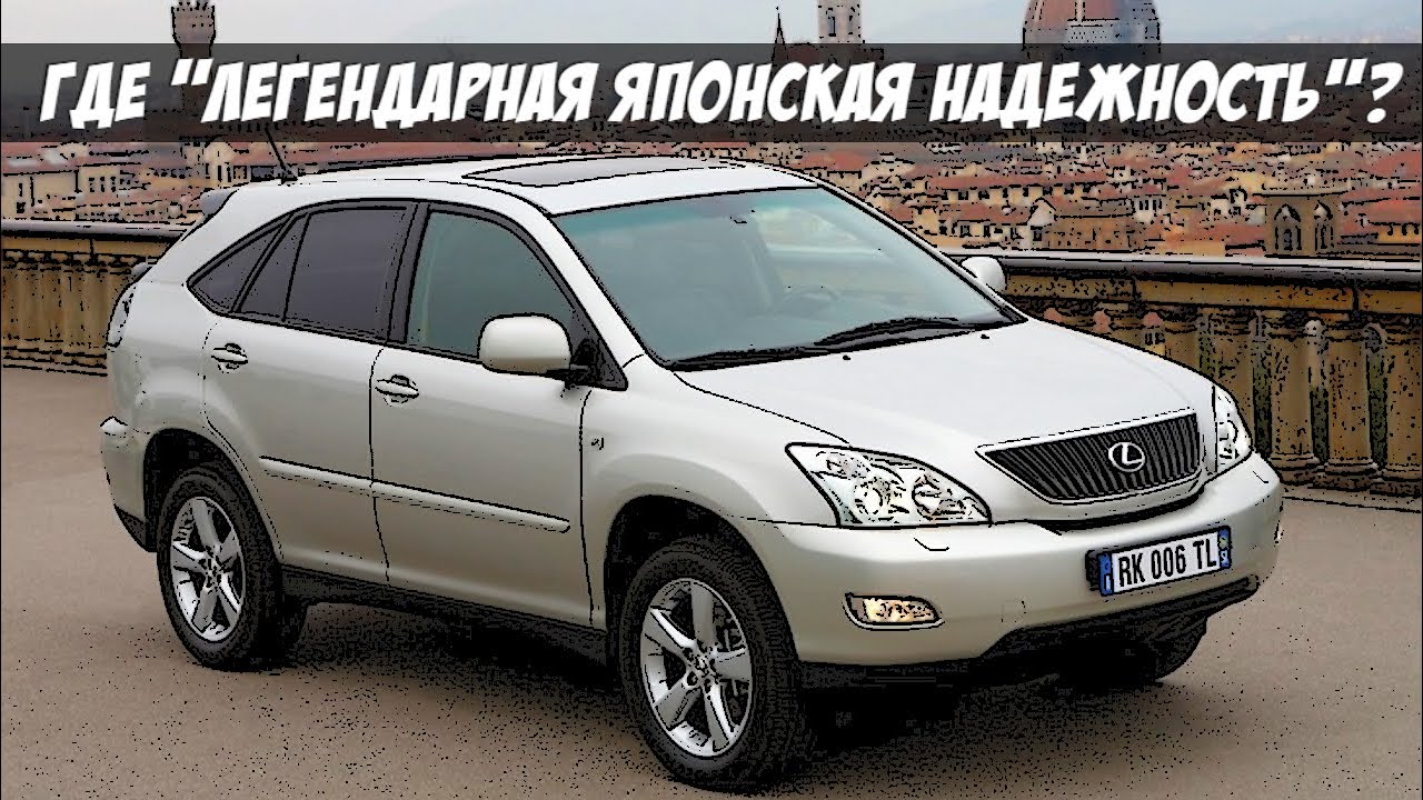 Стоит ли покупать Lexus RX II (20032009)? YouTube