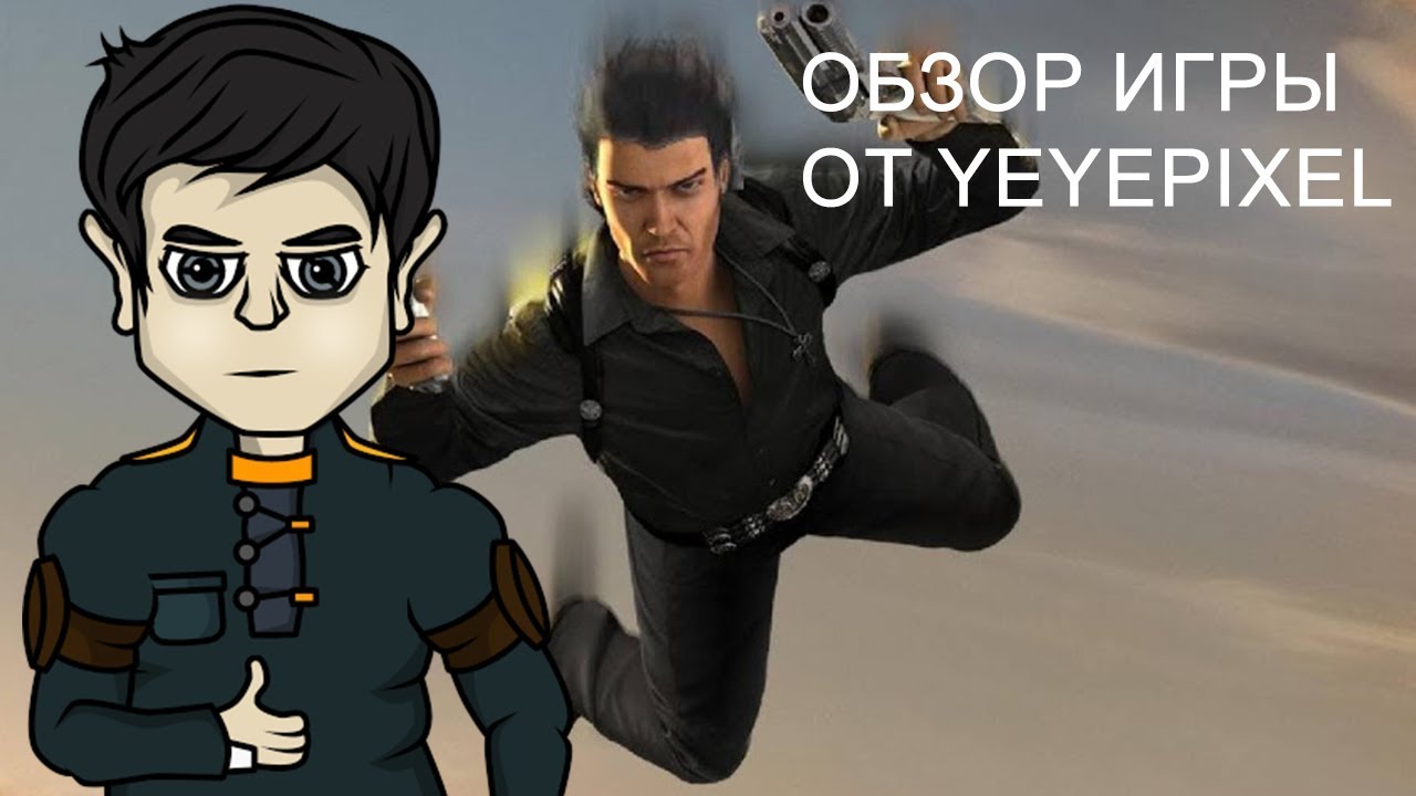 Кратко Just cause 2006 обзор.