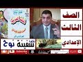 نص سفينة  نوح الصف الثالث الإعدادي    نصوص ترم تاني  روووووووعة       أ/ علي أبوراجح