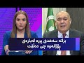 سەعدی پیرە ئەوەی ئێستا بەدیهاتووە بەرهەمی بەیەکەوەیی پارتی و یەکێتییە سەعدی پیرە ئەوەی ئێستا بەدیهاتووە بەرهەمی بەیەکەوەیی پارتی و یەکێتییە