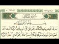 سورة الملك كاملة بصوت خاشع لشيخ أنس جلهوم سورة الملك كاملة بصوت خاشع لشيخ أنس جلهوم