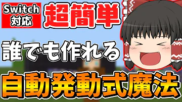 マインクラフト コマンド 最終魔法 作り方 Mp3