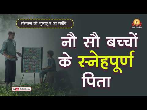 वीडियो: 7 प्रकार के अपरिपूर्ण पिता और उनके बच्चों के जीवन की संभावनाएं