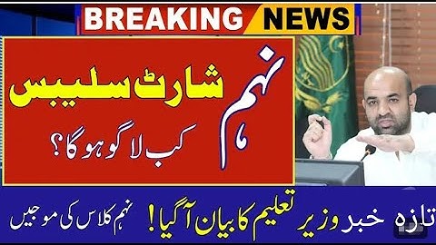 9th class short syllabus 2026 | 9th smart syllabus | #9thclasmathabdulghaffar, #syllabusabdulghaffar