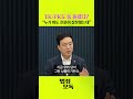 지지율 나락간 국힘, 속 타는 정성국의 일침!