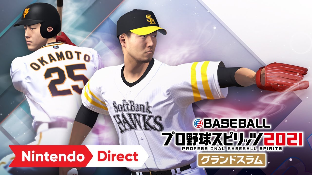 Ebaseballプロ野球スピリッツ21 グランドスラム Nintendo Direct 21 2 18 Youtube
