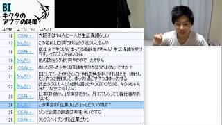 【アプデの時間】BI財源、ベーシックインカムがあればいらなく制度は何だろう？　前編