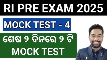MOCK TEST - 4 || OSSSC RI, ICDS, ARI, AMIN, SFS EXAM 2025 || BY SUNIL SIR