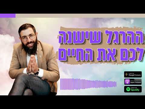 וִידֵאוֹ: על ההרגל לנזוף בעצמך