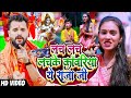 #Video | लच लच लचके कावारिया ये राजा जी | #Khesari lal yadav | #Lach lach lachke kawariya ye raja ji