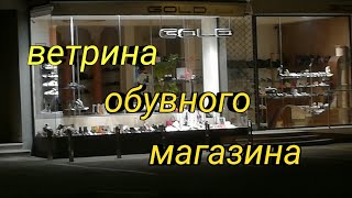 Обзор. Ветрина обувного магазина #итальянскаяобувь #магазинвиталии #обувь #обзор #обувноймагазин - Видео от Natali из Италии