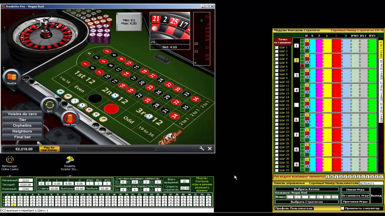 Приложения рулетка на деньги. Система игры в рулетку gut. Рулетка казино схемы выигрыша. Система игры в рулетку 9 к 5. Тактика Рулетка казино Маджестик.