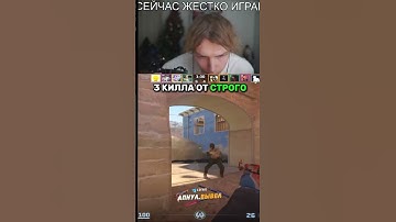 Twitch:StRoGo #cs2 #strogo #twitch #deko