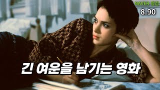 실화를 기반으로 만든 가슴 먹먹한 명작 (영화리뷰/결말포함)