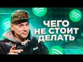 Продвижение в Spotify. Чего не стоит делать при продвижении музыки в Спотифай