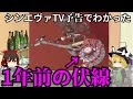 【ゆっくり解説】見るだけでシンエヴァTVcm予告を100倍楽しめる注目ポイントを紹介する動画【見ろ】