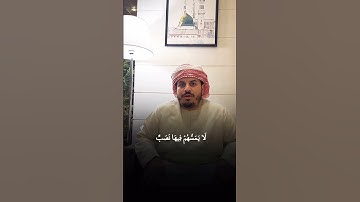 #القرآن_الكريم #القارئ #هزاع_البلوشي #اكتب_شي_تؤجر_عليه