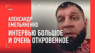 ЕМЕЛЬЯНЕНКО: Федор, "Абубакар и Алкоборз", зачем сбрил усы / ЖЕСТКО про Камила, Дацика и Харитонова