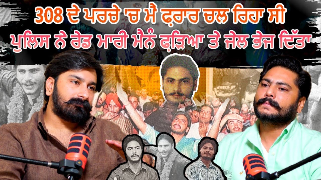 ਮੇਰੇ ਸਾਥੀਆਂ ਦਾ ਪੁਲਿਸ ਨੇ ਰਿਮਾਂਡ ਲਿਆ | Dalvir SIngh Goldy Podcast | Address it