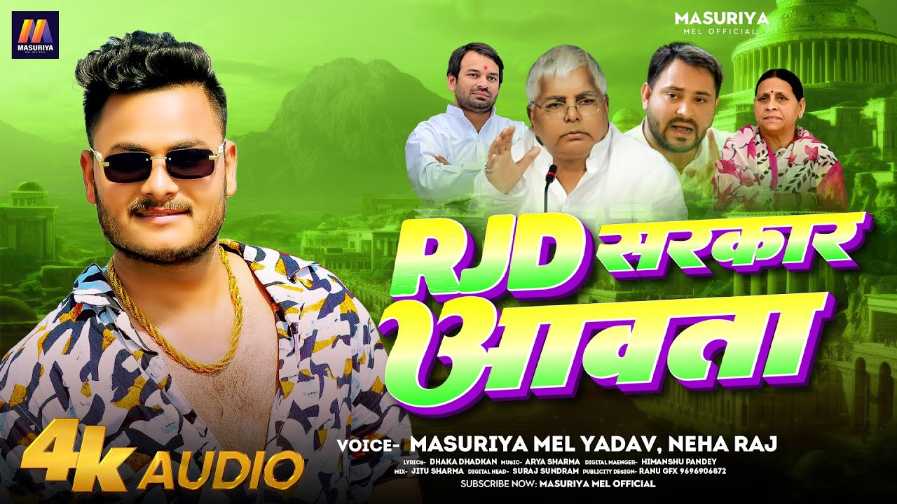 #Video - सहेलियो तोहपे मरे ए जान | #Masuriya Mel Yadav | Saheliyo Tohpe Mare Ye Jaan | New Song 2024