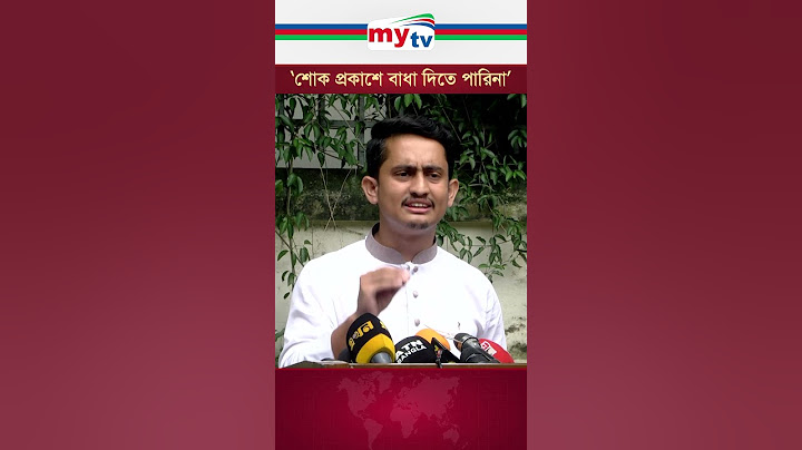 ‘শোক প্রকাশে বাধা দিতে পারিনা’ #mytv #quotamovement #news #students
