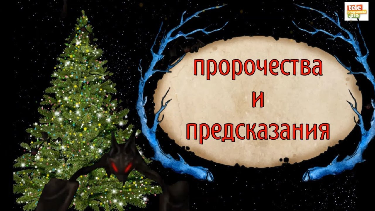 Новогодняя Без Мата