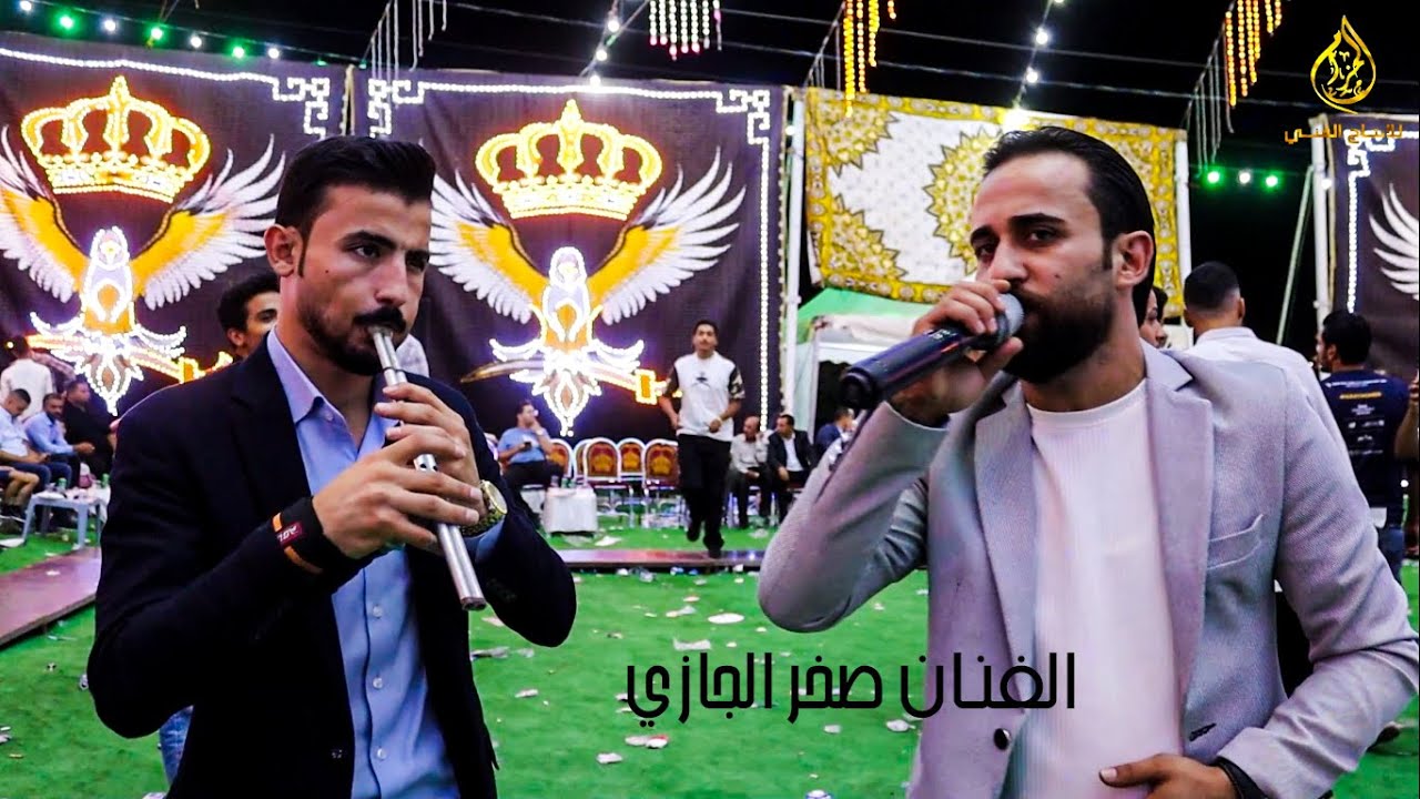 صخر الجازي مجوز ناار لعيون عباد جديد / تخرج عبدالله ومحمد الحر / مركز الحزام للإنتاج الفني 4K