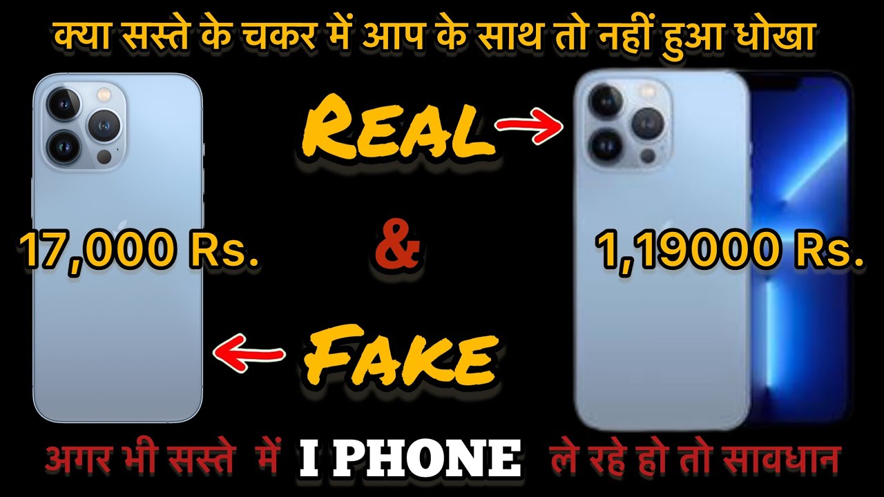 I PHONE FRAUD IN INDIA | HI TECH MOBILE CHANDIGARH | I PHONE SCAM - YouTube