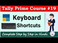 Shortcut Keys and Tricks in Tally Prime| Chapter 19 | Tally Prime Course