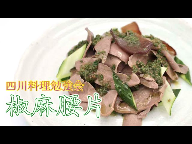 Not just spicy] Traditional Kawana technique [Pepper and sesame