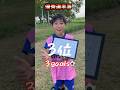 プレミアリーグを目指すサッカー少年の俯瞰的パス【海外クラブ出身】