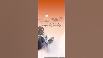 الْحَمْدُ اللَّه رَبُّ الْعَالَمِينَ 🧡⚘سورة الفاتحة بصوت جميل حالات واتس اب دينية مؤثرة Quran ⚘
