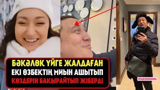 Бәкәлөк үйге жалдаған екі өзбектің миын айналдырып көзін бақырайтып жіберді - Қайрат Әділгерей