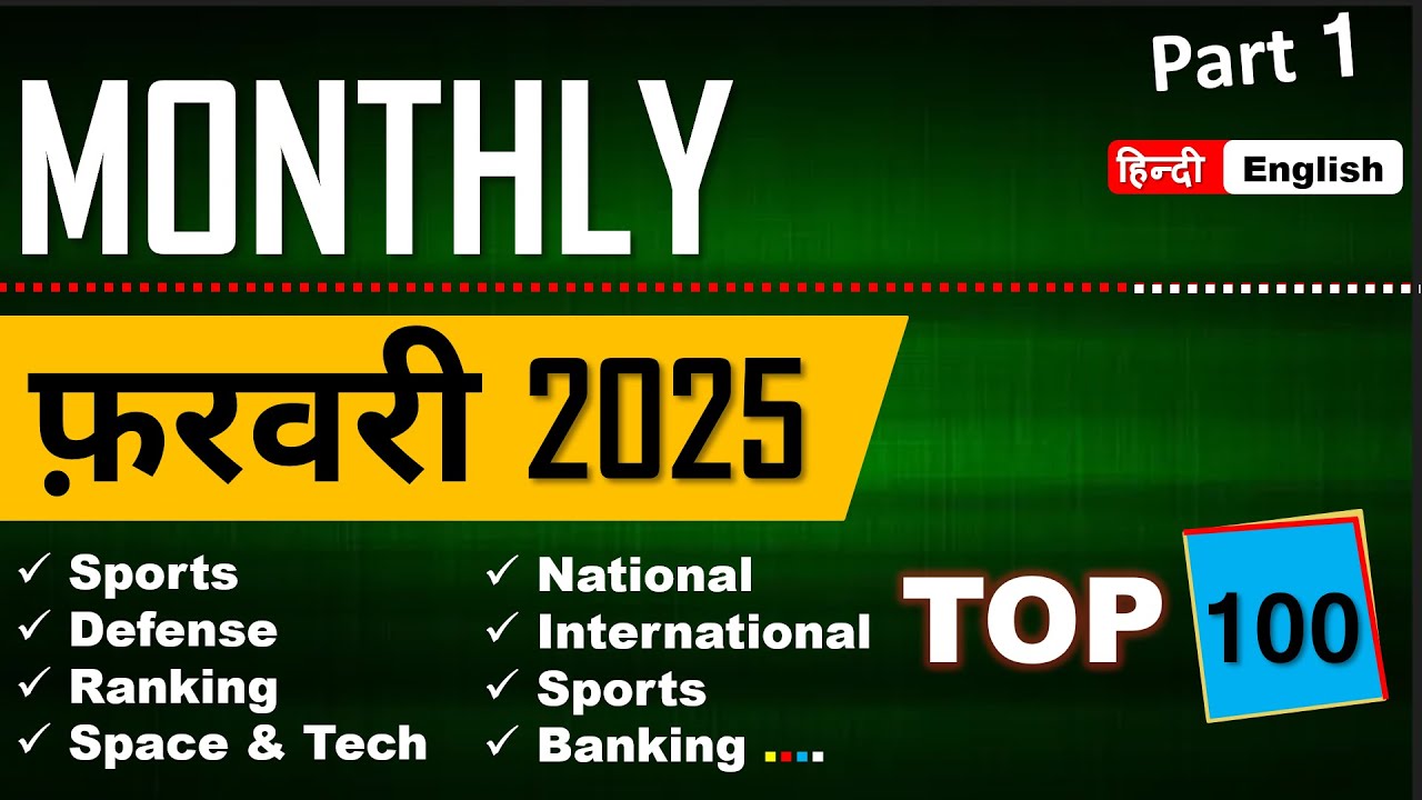 February 2025 Current Affairs | Monthly Current Affairs 2025 | Today Current Affairs | Crack Exam GK