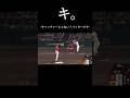 キャッチャーじゃない！バッターです #Baseball #プロ野球 #阪神タイガース