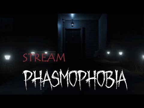 Видео: Верховная Жрица. Stream phasmophobia на twitch